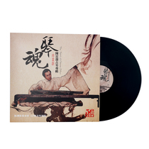 Genuine Chen Leis soul guqin performance LP vinyl record phonograph dedicated 12-inch 33-turn disc