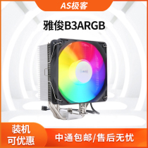 ProArtist Yajun B3 B3S B5S B5S AIR-COOLED TOWER RADIATORS QUADRUTUBE SIX COPPER PIPE ARGB FAN