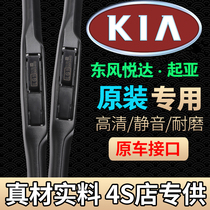 Suitable for Kia k3k2 smart run k5 Freddy Serratu k4 Ruiou Sportage car wiper rubber strip wiper blade