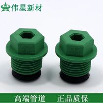 Weixing plug du mao
