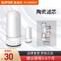 (Supor water faucet C1 C2 C5 original filter) TC C-1