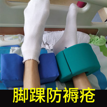 Cushion pad ankle pad foot pad care pad bed rest paralyzed patient elderly rehabilitation supplies
