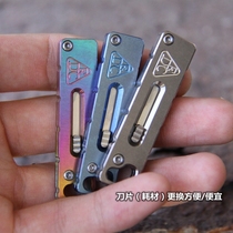 EDC Titanium Art Knife Cut Paper Knife Pocket Knife Express Crate Knife Portable Tukk Unique Safety Lock