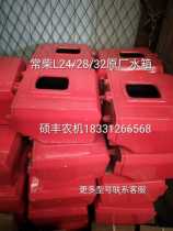 Changzhou Changchai Leopard L22 L24 L26 L28 L30 L32 single-cylinder water-cooled diesel engine cast iron water tank original factory