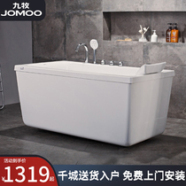 JOMOO Jiumu European-style bathtub household small-sized bath bathtub 1 4-1 7 m Y0660 series