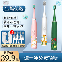 Electrician toothbrush children electric toothbrushes electric toothbrushes for children electric toothbrushes ladies special small
