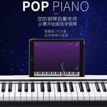 Midiplus Smart Piano Beginner Portable Self-taught Piano 88 Key Adult Electronic Piano PopPiano
