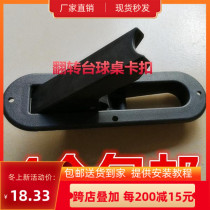 Factory Direct Pool Table Flip table accessories automatic flip table big buckle purchase 4 ball table accessories