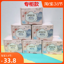 Total Cotton Time Nay Silk Princess Sanitary Napkins pro-skin plain tattoo full cotton pad 150mm 20 sheet bag 6 packs
