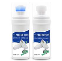 White shoe artifact decontamination super white white white shoes Zeng white agent white shoes wipe white leave-in white canvas shoes to yellow increase