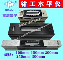 Direct domestic genuine products Chongqing Hongyu brand fitter strip level meter high precision 0-100mm150mm-3 hundred
