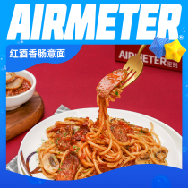 Airbus Pasta flagship store French red wine sausage pasta instant food set Spaghetti Airbus Macaroni