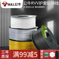 Bull National Standard Wire 2 Core Wire & Cable 1 Squared Two Core Soft Jacket Socket exclusive