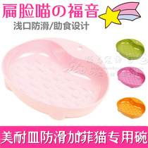 Hump Super Melamine Beauty Petri Dish Cat Dish Light Mouth Anti Slip Gaffy Cat Special Bowl Flat Face Cat Bowl