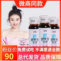  Official love fluttering enzyme raw liquid Yangsen enzyme Fruit powder Enzyme powder Enzyme jelly