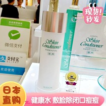 Japanese counter ALBION Orbin health water lotion 330ml face to remove closed acne