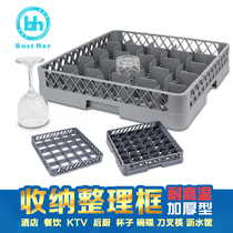 Dishwasher-specific hotel cup frame tableware bowl glass wine glass high tripod basket 25 grid drain storage basket 36