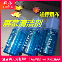 Batch cleaner set 200ML blue bottle TV mobile phone film LCD screen cleaning agent