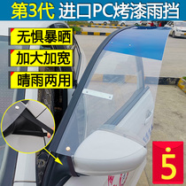 Car supplies coach car rain shelter special rain shield rain cover Volkswagen car rain shield New Jetta New