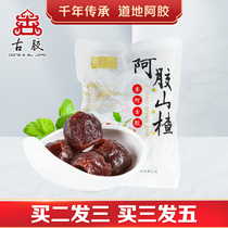 Donge Ancient gum Ejiao Preserved hawthorn 200g Hawthorn preserved fruit shop Ready-to-eat independent packaging leisure snacks