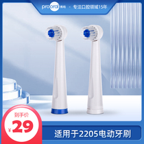 prooral Bohao electric toothbrush head 2915 for Bohao electric toothbrush 2205