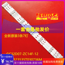 Lehua LED32C370 Light Bar (3 bars) Each 7 lights CRH-K323535T030736M-Rev1 1