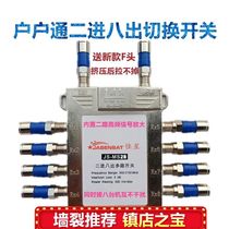 Jiaxing power splitter two in eight out TV guard two into four households 2 drag 6 antenna multi-way switch 2 into 8