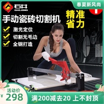 Ishii Manual tile cutting machine Special household small hand push knife floor tile push and pull knife hand-held cutter