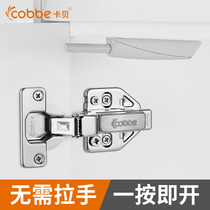 Cabbé Cabinet Door Hinge Chain Wardrobe Mid-Bend Plane Rebound Hinge Hydraulic Buffer Damping Free Handle Hinge