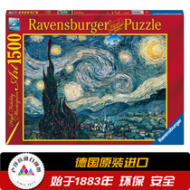 Ravensburger Rees Van Gogh starry night Starry Sky 1500 piece 16207 German imported puzzle toy