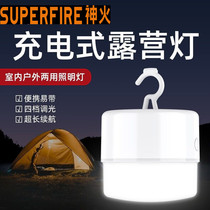 Shenhuo camping lights LED night lights camp tent stalls lights rechargeable multifunctional night market lights stalls artifact