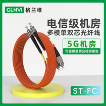 5G machine room multimode dual-core fiber optic jumper Gigabit ST-FC multimode carrier grade jumper pigtail st-fc duplex fiber cable 1 3M 5 10 20 25 m OM2 single core