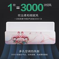 Factory direct sales summer environmental protection odorless air conditioning wind baffle anti-direct blowing wall-mounted Universal Air guide baffle