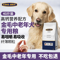 kingjerry golden hair special aged dog food aging dog dog food old dog aged dog 20kg40 catty