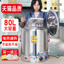 Stainless steel electric insulation bucket Commercial soup bucket Large capacity rice bucket Porridge bucket Anti-dry boiling bucket Boiling bucket boiling bucket