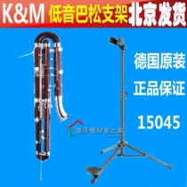 Germany import km display stand Bass bass large tube rack foldable 15045