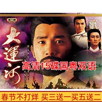 Costume TV series The Grand Canal 87 Edition HD 15-disc DVD Disc disc Tony Leung Chen Yulian Guoyue