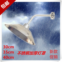 Stainless steel waterproof lampshade New countryside outdoor courtyard door head wall light black full set outdoor road bend lampshade