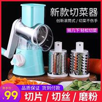 Yeguo multifunctional vegetable cutter new hand-cracker drum shredded slicing powder three-in-one