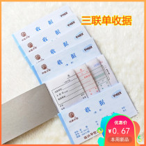Yimeng Huaxin two three four receipts industrial and commercial carbon-free copy of the receipt and receipt of the bill invoices etc.
