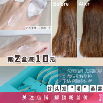 Fried hair party savior Melopet Smurfs Birds Nest nourishing hair mask 10 to improve frizz conditioner