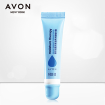 Avon Ziyun deep nourishing lip essence Dew 8G male and female lip balm moisturizing water and lip moisturizing lipstick