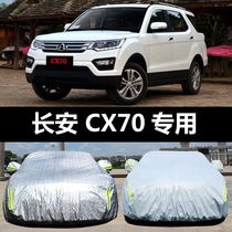 Shape creation is suitable for Changan CX70 special car clothing sunscreen rain and snow dust and shade thickened cover car cloth car