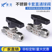 304316 stainless steel imitation beauty sleeve ball valve panel type cutting sleeve ball valve high-pressure imitation sleeve ball valve