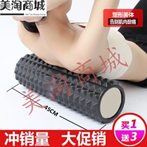 Massage roller massage back roller meridian floating point equipment beginner mace fitness yoga roller