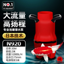 NY aquarium fish pond submersible pump koi pond rockery fountain landscape gardening waterfall high-power pumping circulation pump