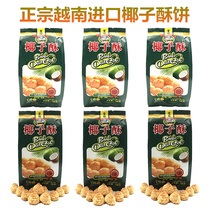 Authentic Vietnamese coconut cake imported specialty traditional pastry crispy coconut biscuits coconut snack snack snack
