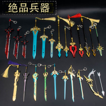 Wolfs end game of the primitive gods Animation around the arms of all kinds of golden five star weapons key buckle