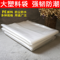 Moisture-proof transparent PE plastic oversized bag quilt storage bag clothes toy quilt moisture-proof moving bag