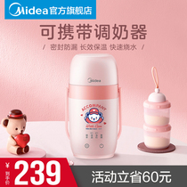 Midea mother and child small portable travel mute infant kettle multifunctional mother and baby yogurt machine E109B